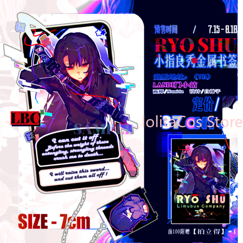 Event Supplies - Limbus Company Ryoshu Ryōshū Metal Bookmark